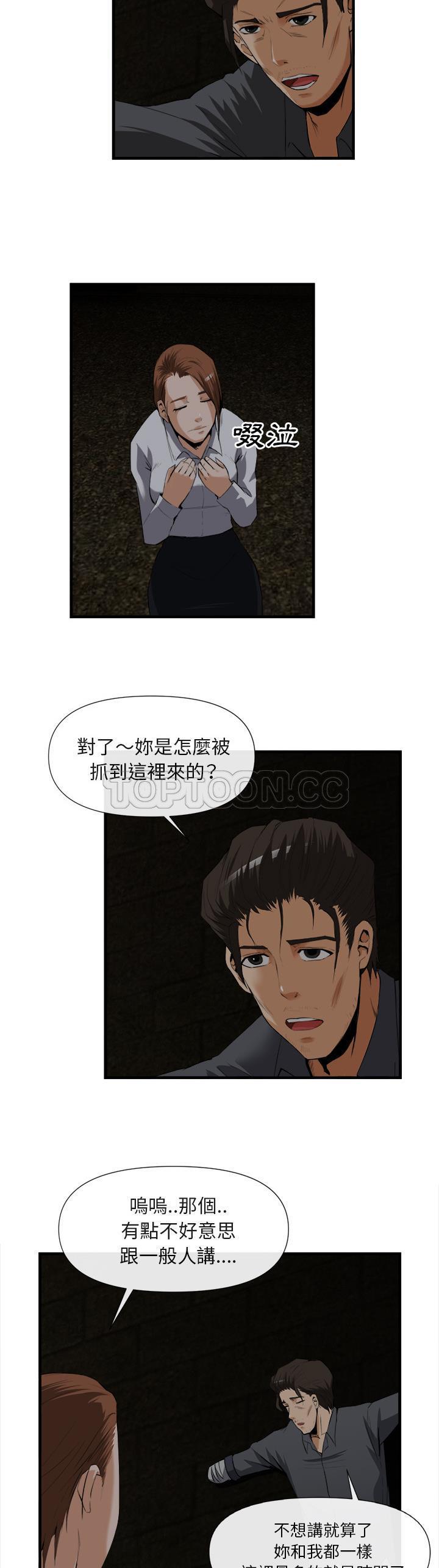去幸岛[h漫]韩漫全集-去幸岛-第25章无删减无遮挡章节图片 