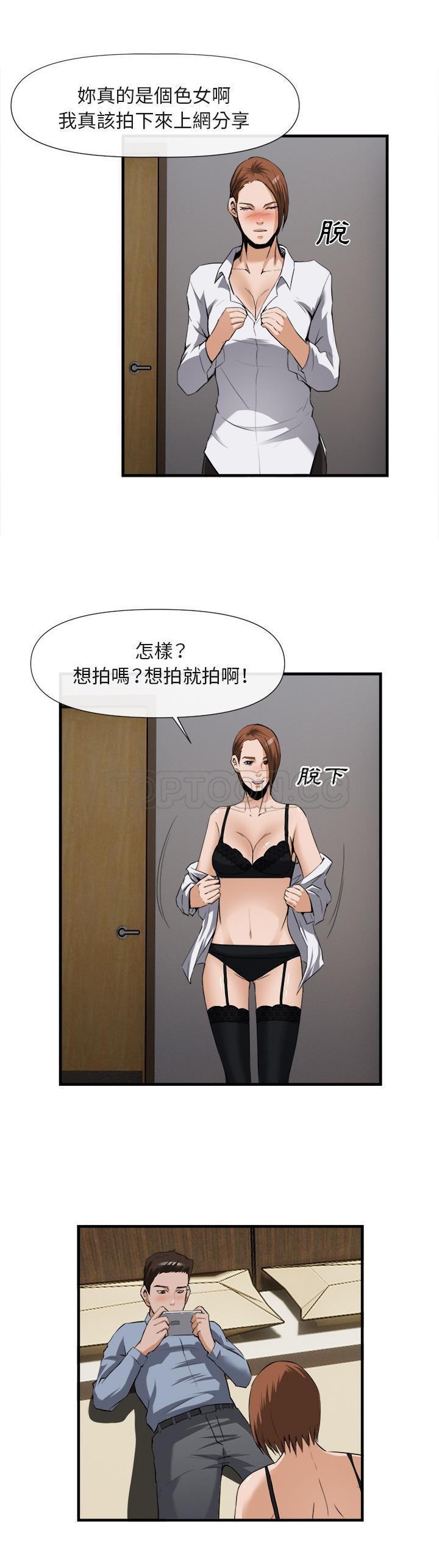去幸岛[h漫]韩漫全集-去幸岛-第25章无删减无遮挡章节图片 