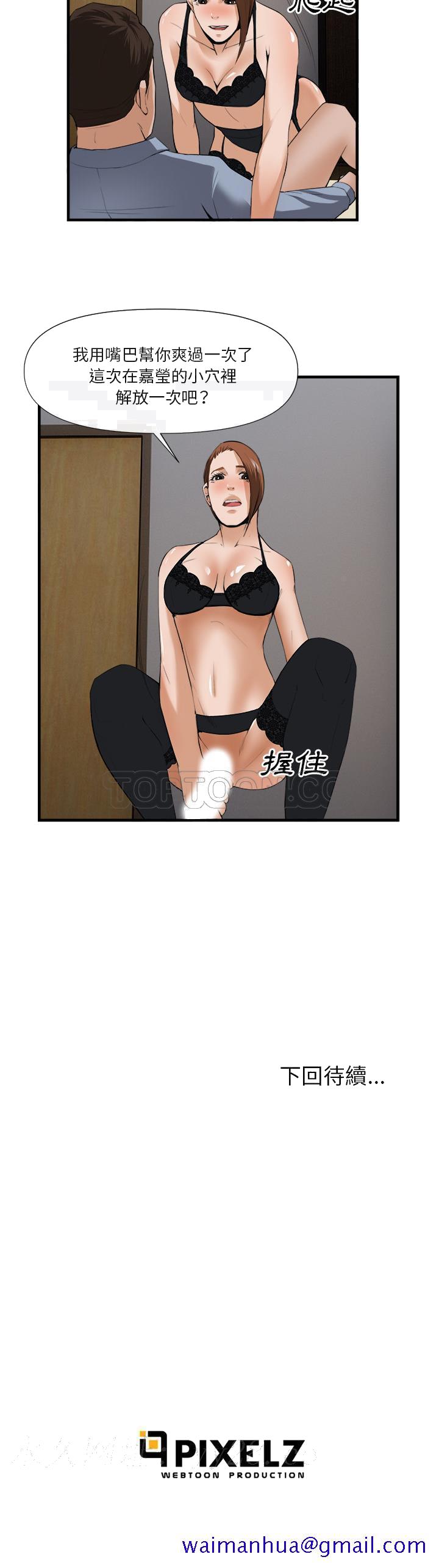 去幸岛[h漫]韩漫全集-去幸岛-第25章无删减无遮挡章节图片 