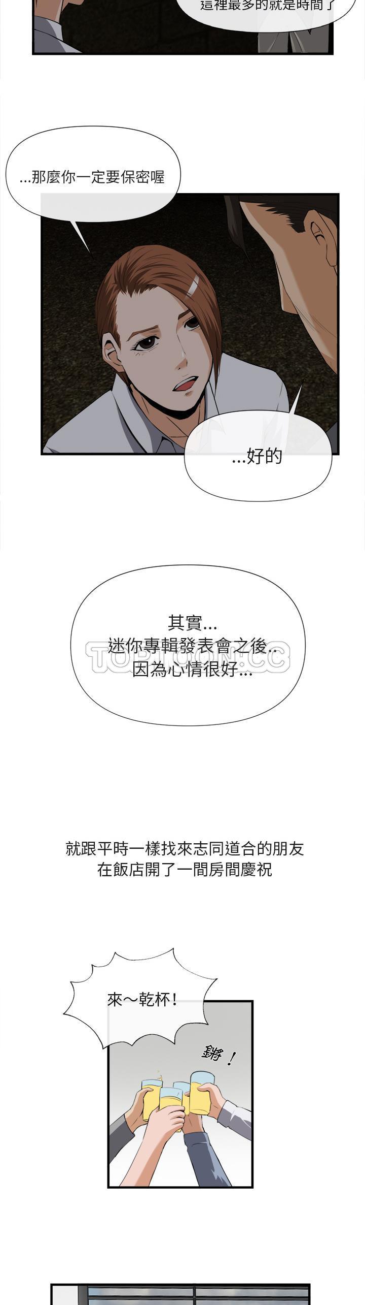去幸岛[h漫]韩漫全集-去幸岛-第25章无删减无遮挡章节图片 