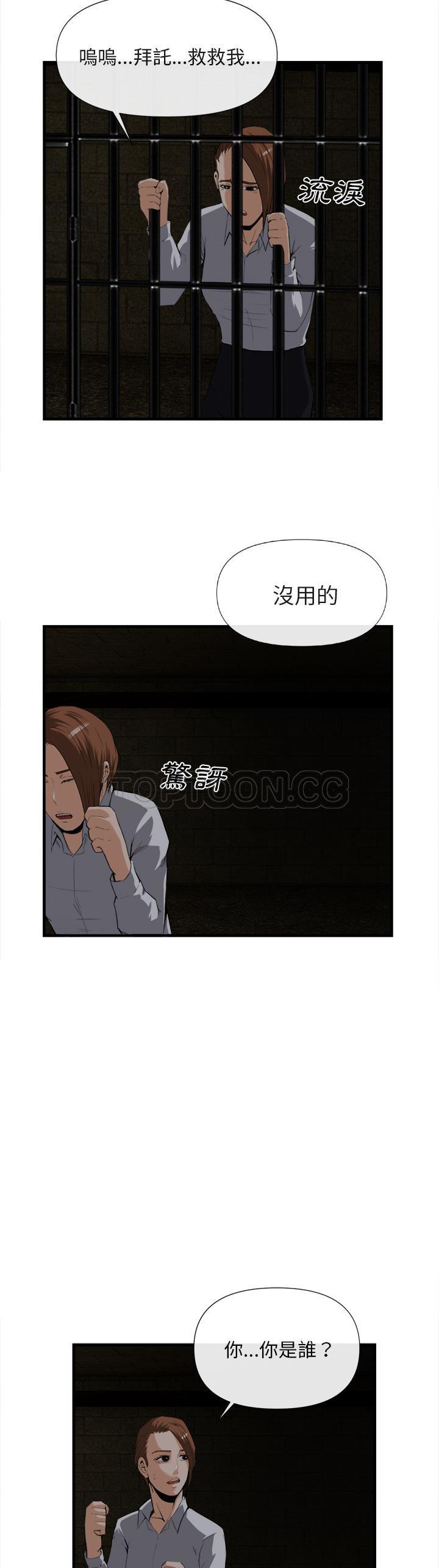 去幸岛[h漫]韩漫全集-去幸岛-第25章无删减无遮挡章节图片 