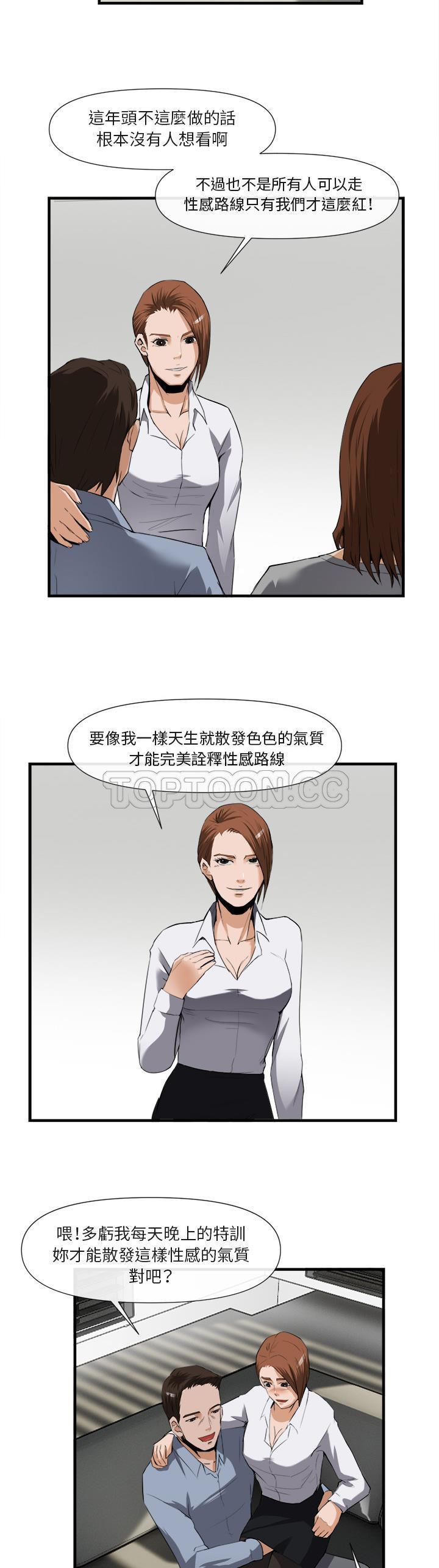 去幸岛[h漫]韩漫全集-去幸岛-第25章无删减无遮挡章节图片 