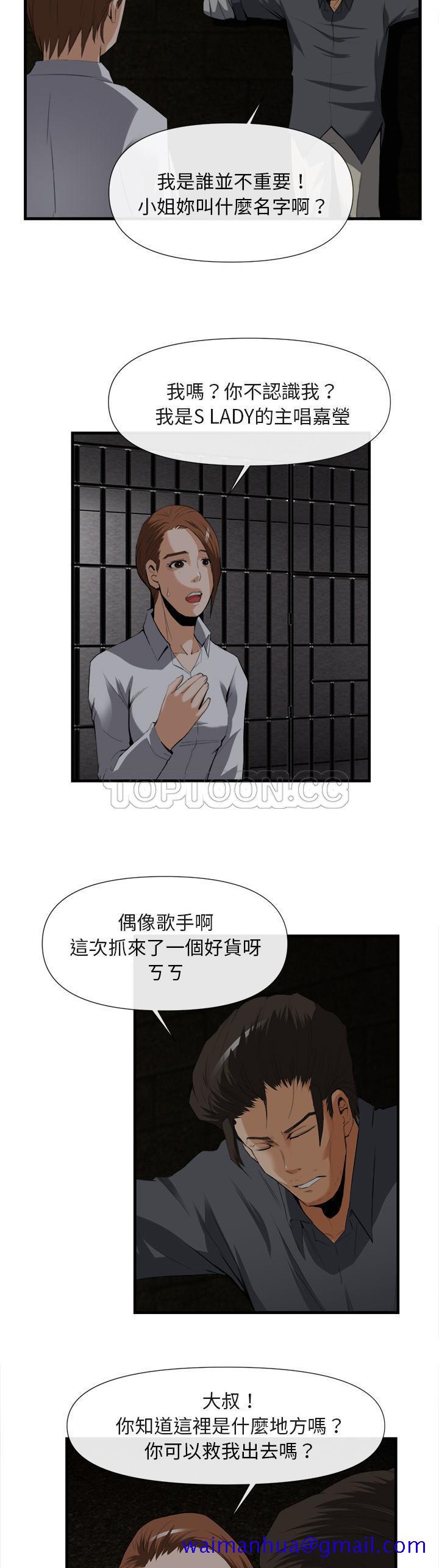 去幸岛[h漫]韩漫全集-去幸岛-第25章无删减无遮挡章节图片 