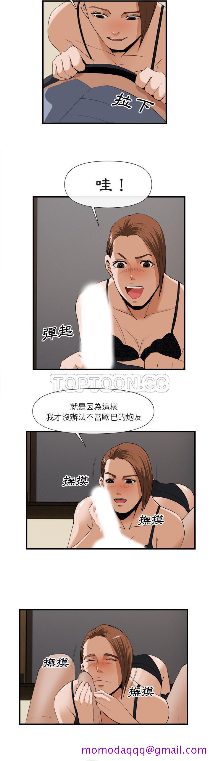 去幸岛[h漫]韩漫全集-去幸岛-第25章无删减无遮挡章节图片 