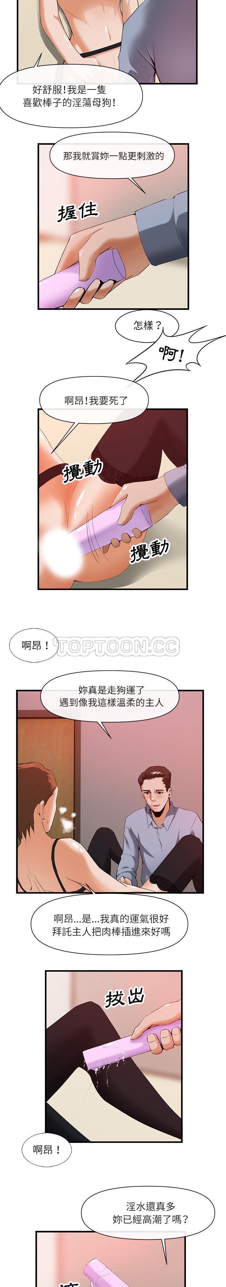 去幸岛[h漫]韩漫全集-去幸岛-第26章无删减无遮挡章节图片 