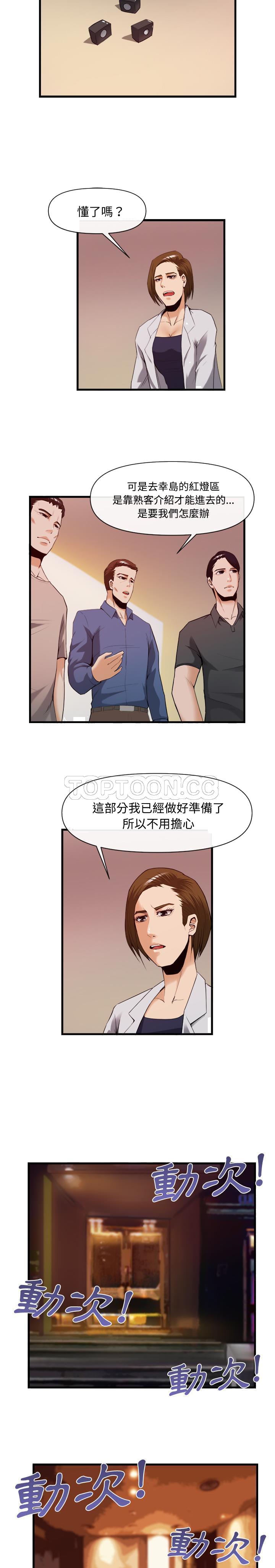 去幸岛[h漫]韩漫全集-去幸岛-第26章无删减无遮挡章节图片 