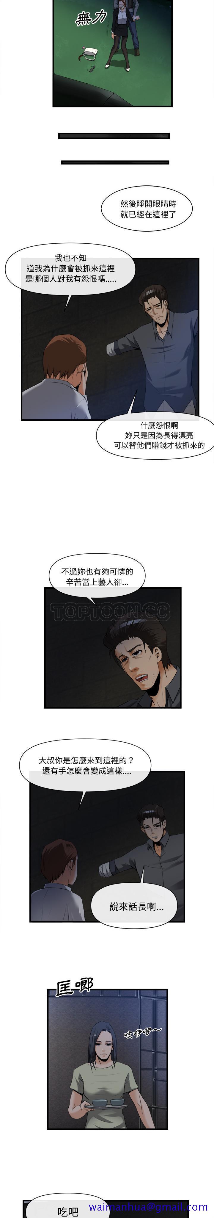 去幸岛[h漫]韩漫全集-去幸岛-第26章无删减无遮挡章节图片 