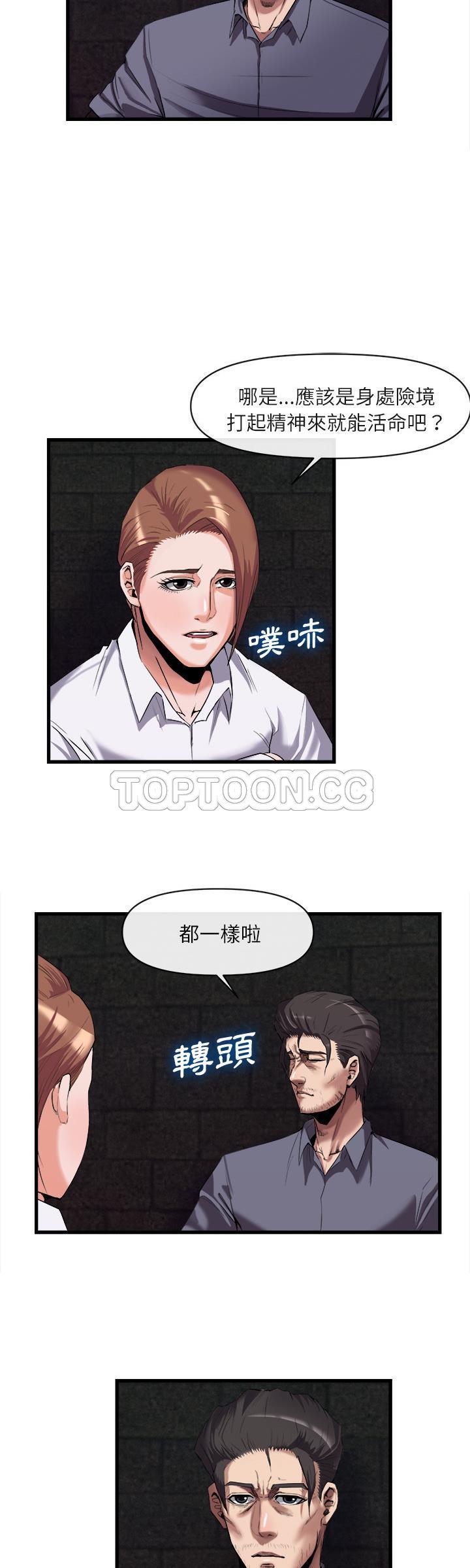 去幸岛[h漫]韩漫全集-去幸岛-第27章无删减无遮挡章节图片 