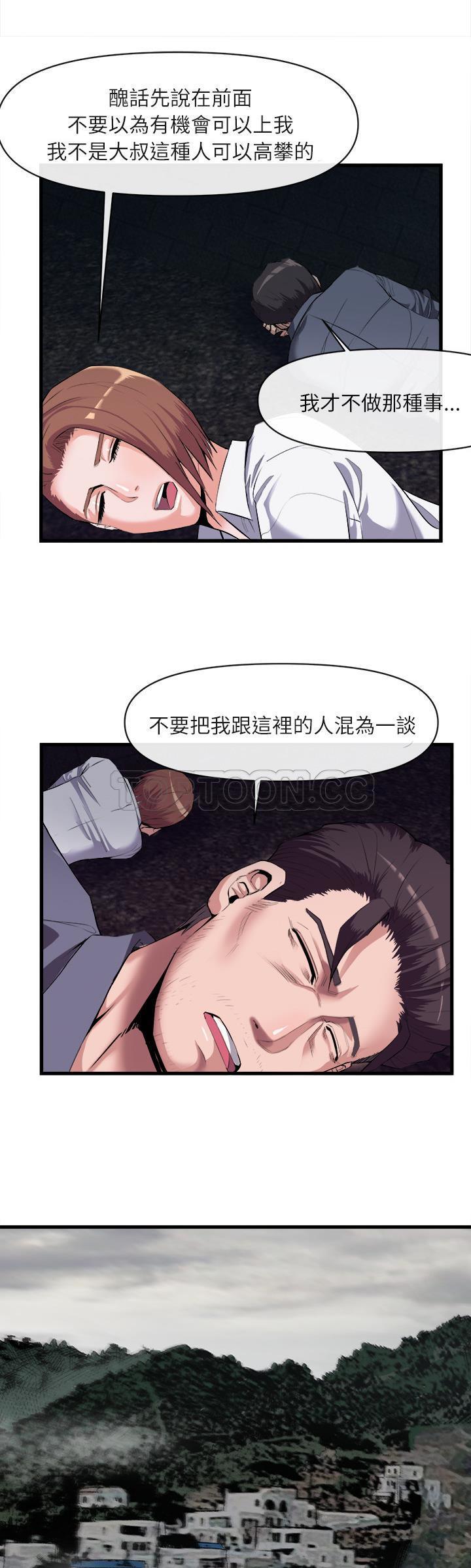 去幸岛[h漫]韩漫全集-去幸岛-第27章无删减无遮挡章节图片 