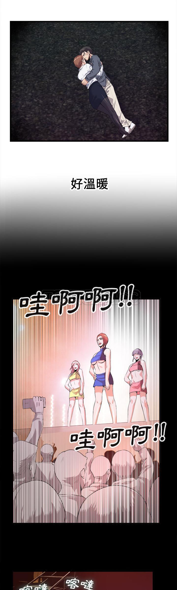 去幸岛[h漫]韩漫全集-去幸岛-第27章无删减无遮挡章节图片 