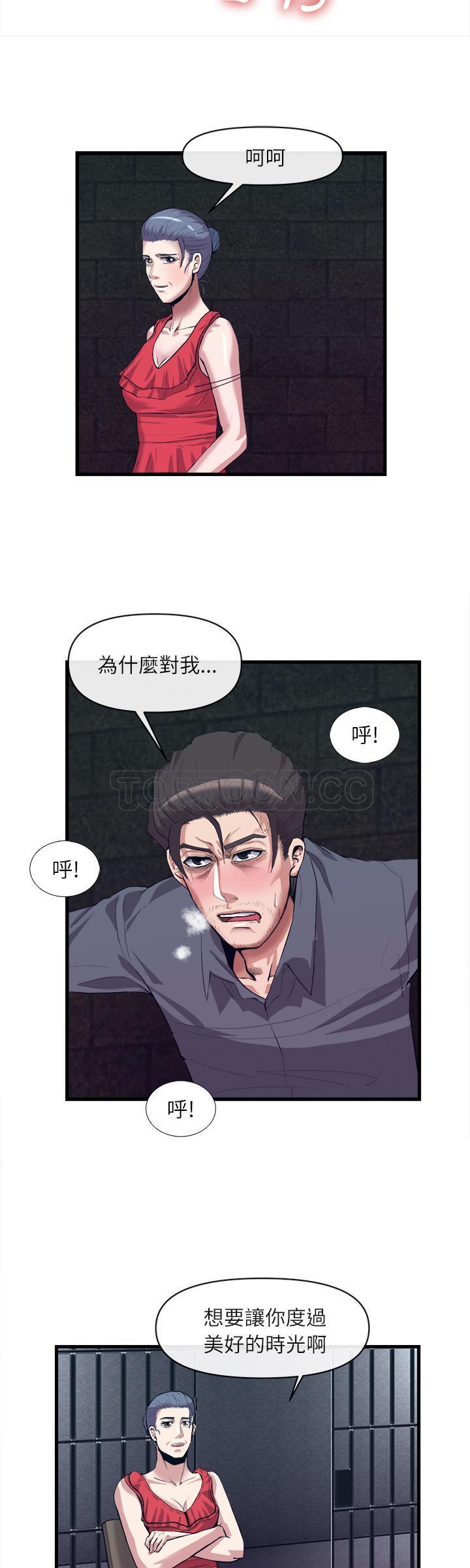 去幸岛[h漫]韩漫全集-去幸岛-第27章无删减无遮挡章节图片 