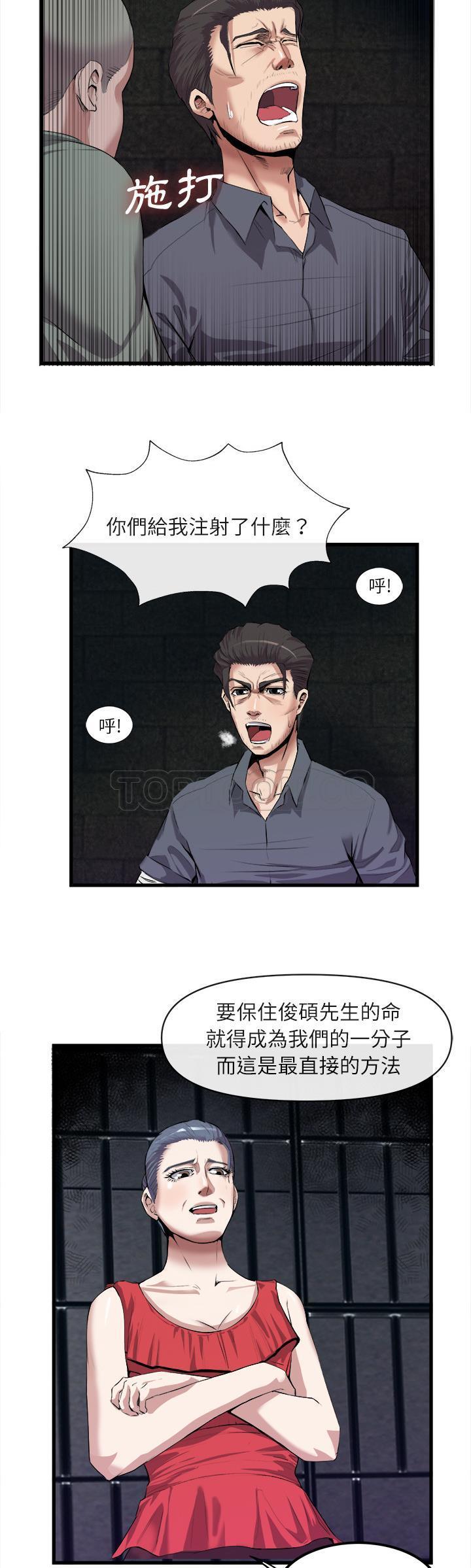 去幸岛[h漫]韩漫全集-去幸岛-第27章无删减无遮挡章节图片 