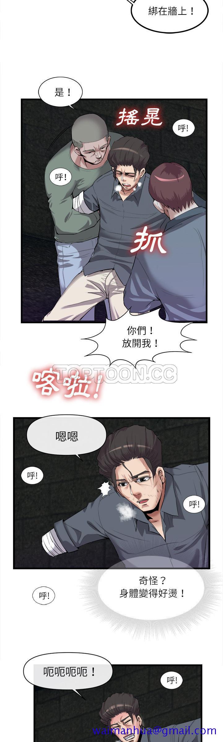 去幸岛[h漫]韩漫全集-去幸岛-第27章无删减无遮挡章节图片 