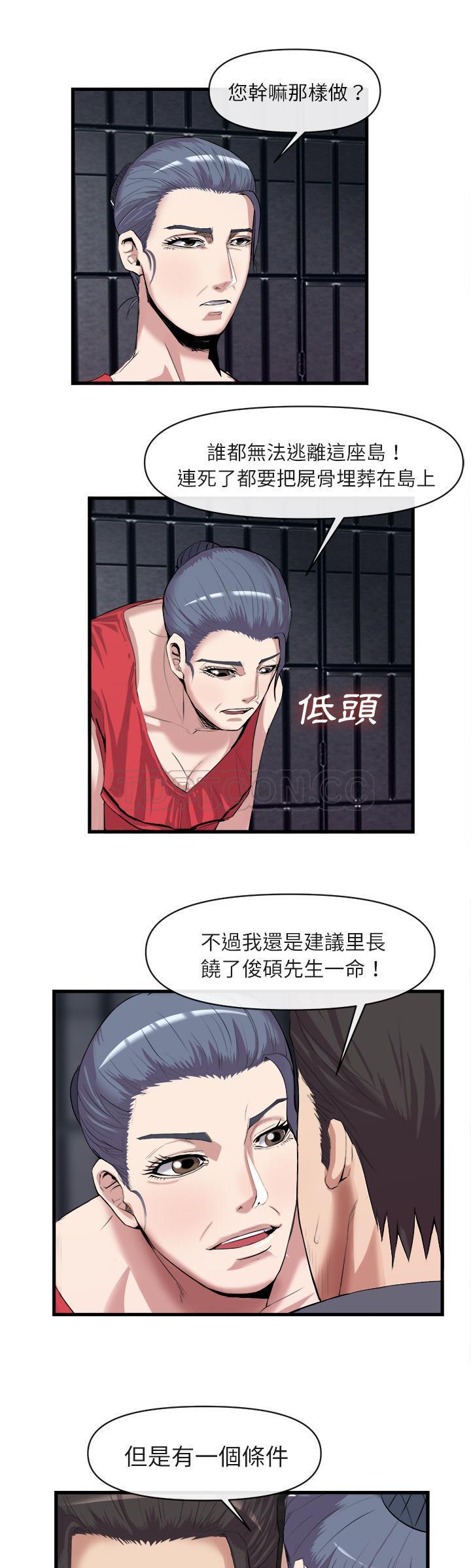 去幸岛[h漫]韩漫全集-去幸岛-第27章无删减无遮挡章节图片 