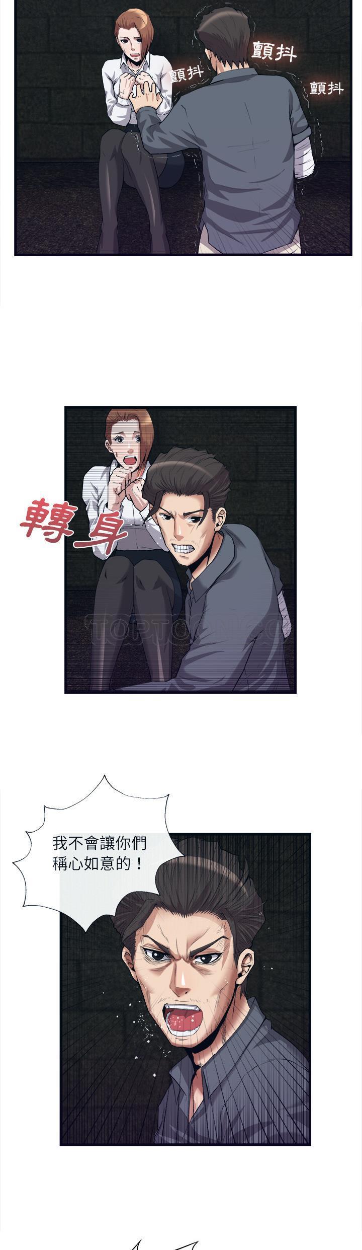 去幸岛[h漫]韩漫全集-去幸岛-第29章无删减无遮挡章节图片 