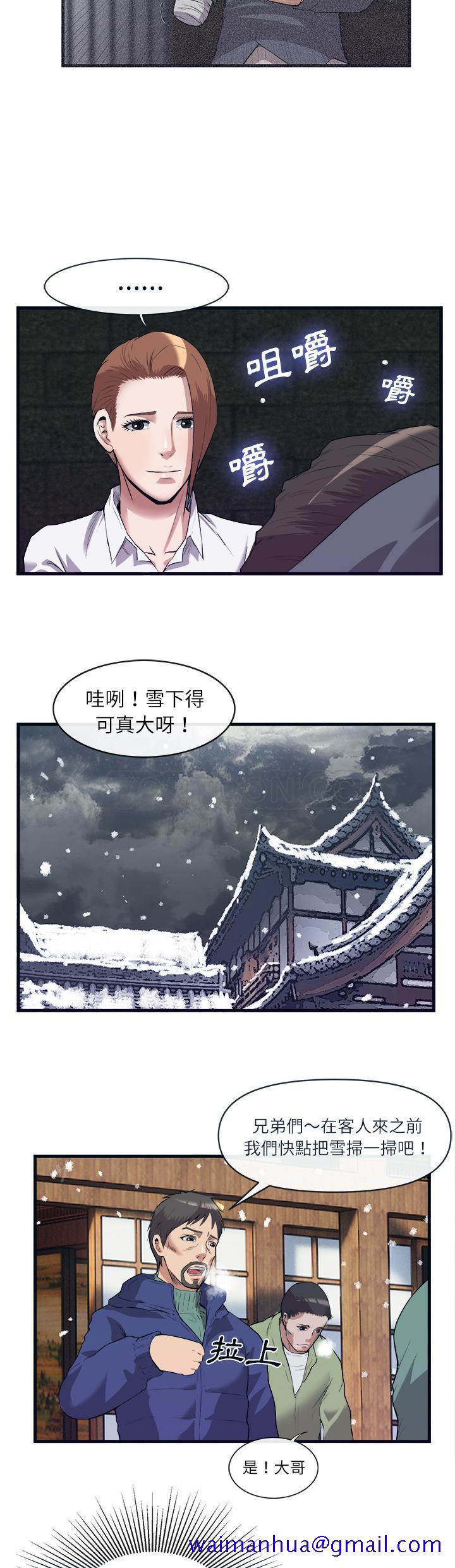 去幸岛[h漫]韩漫全集-去幸岛-第29章无删减无遮挡章节图片 