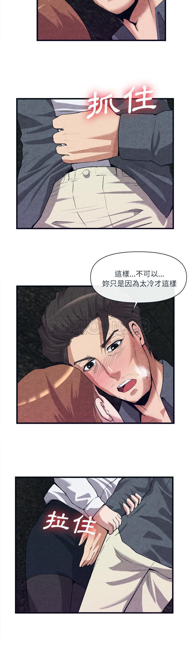 去幸岛[h漫]韩漫全集-去幸岛-第29章无删减无遮挡章节图片 