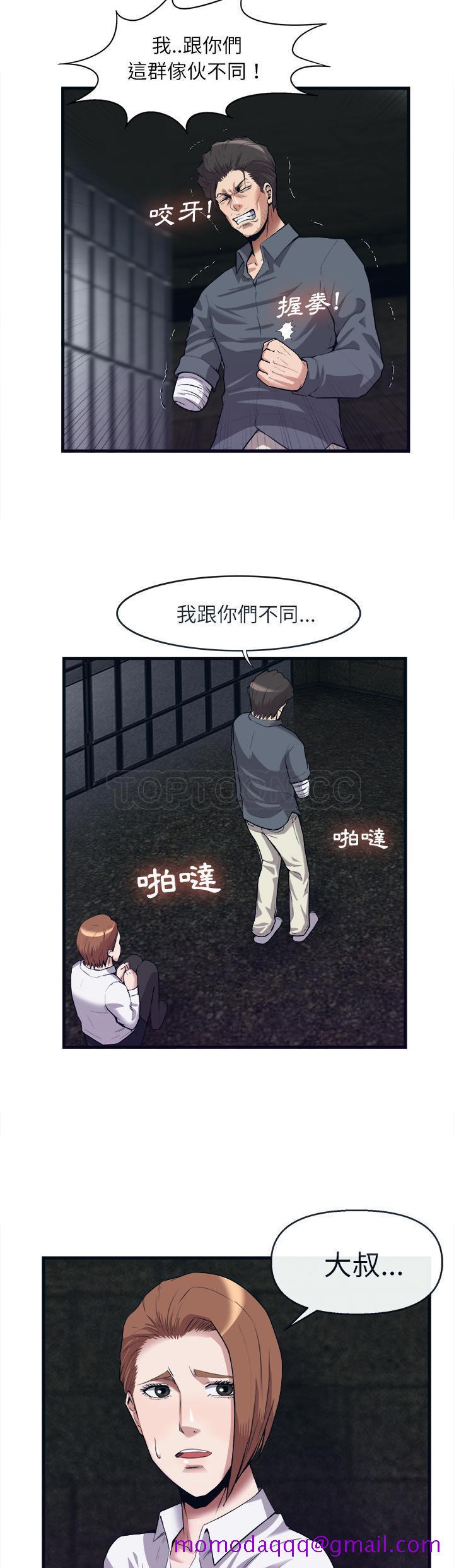 去幸岛[h漫]韩漫全集-去幸岛-第29章无删减无遮挡章节图片 