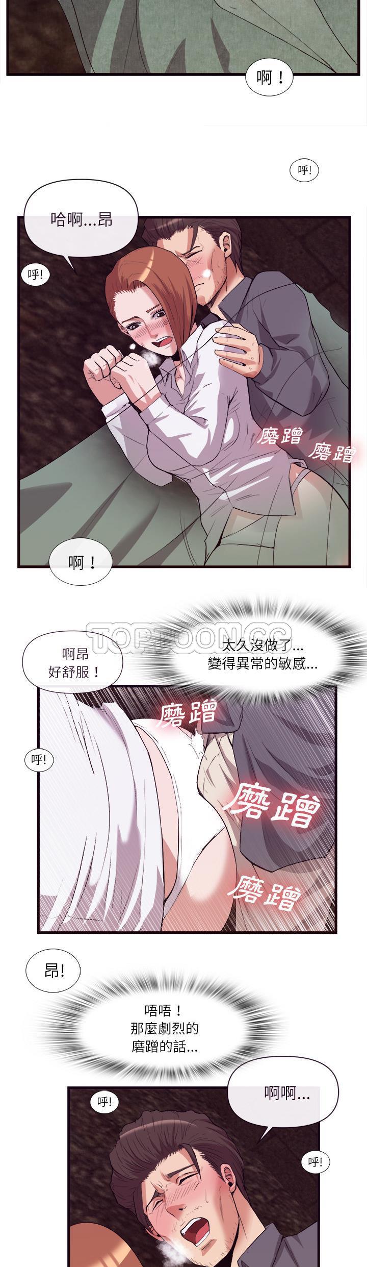 去幸岛[h漫]韩漫全集-去幸岛-第29章无删减无遮挡章节图片 