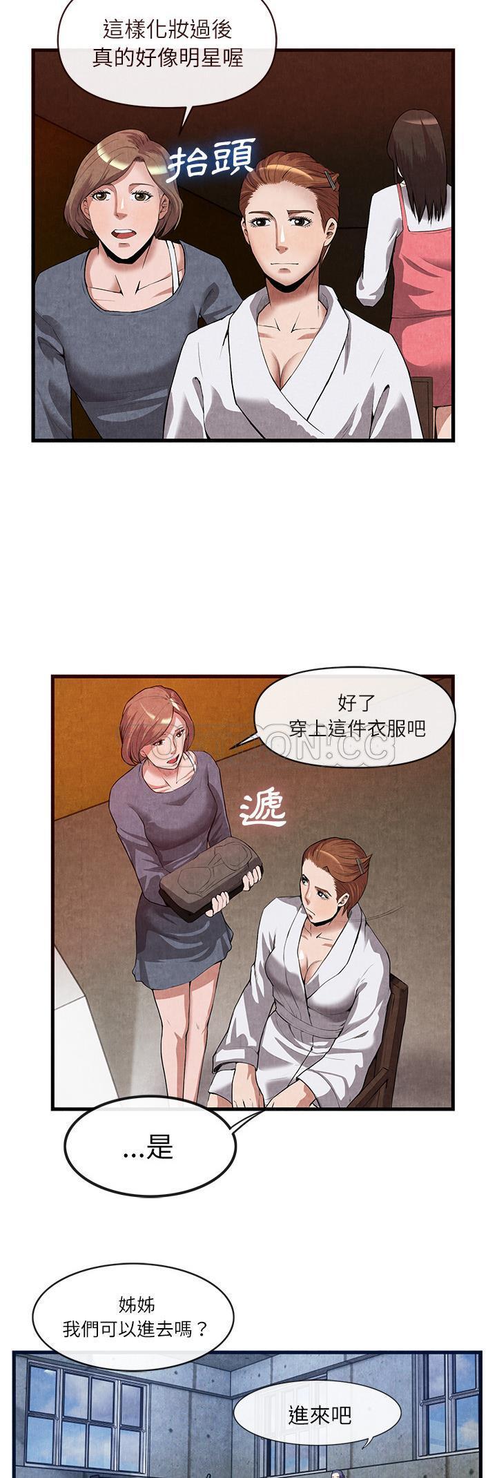 去幸岛[h漫]韩漫全集-去幸岛-第30章无删减无遮挡章节图片 