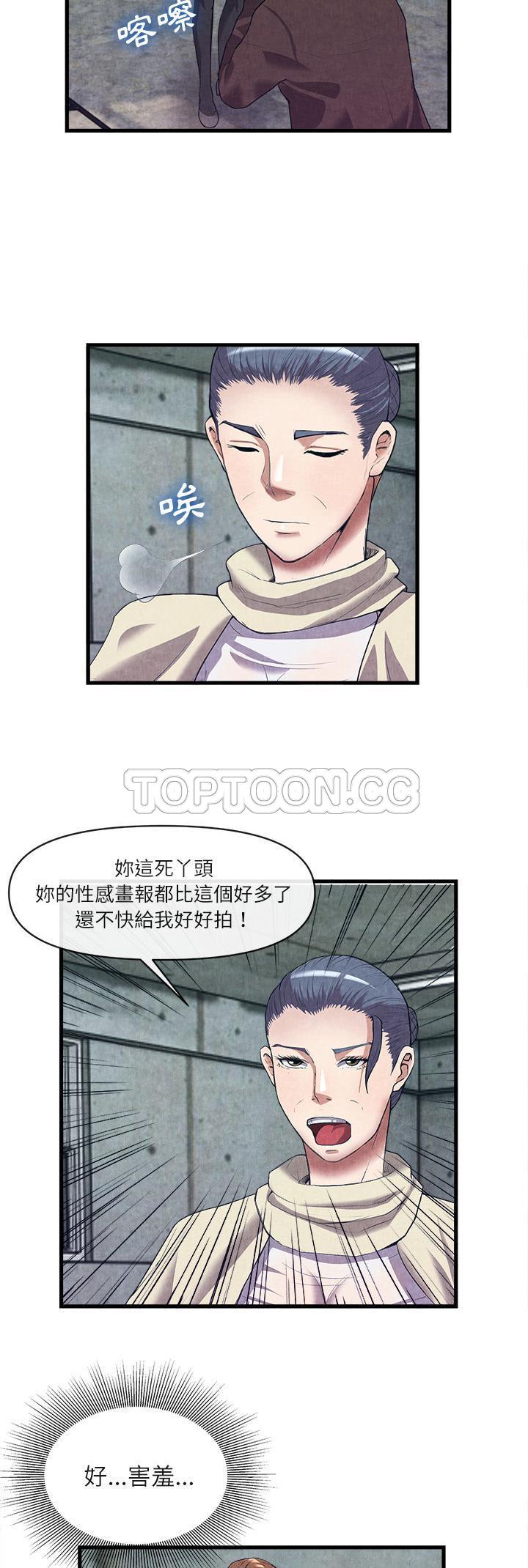 去幸岛[h漫]韩漫全集-去幸岛-第30章无删减无遮挡章节图片 