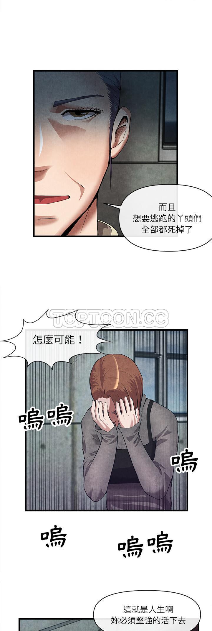 去幸岛[h漫]韩漫全集-去幸岛-第30章无删减无遮挡章节图片 
