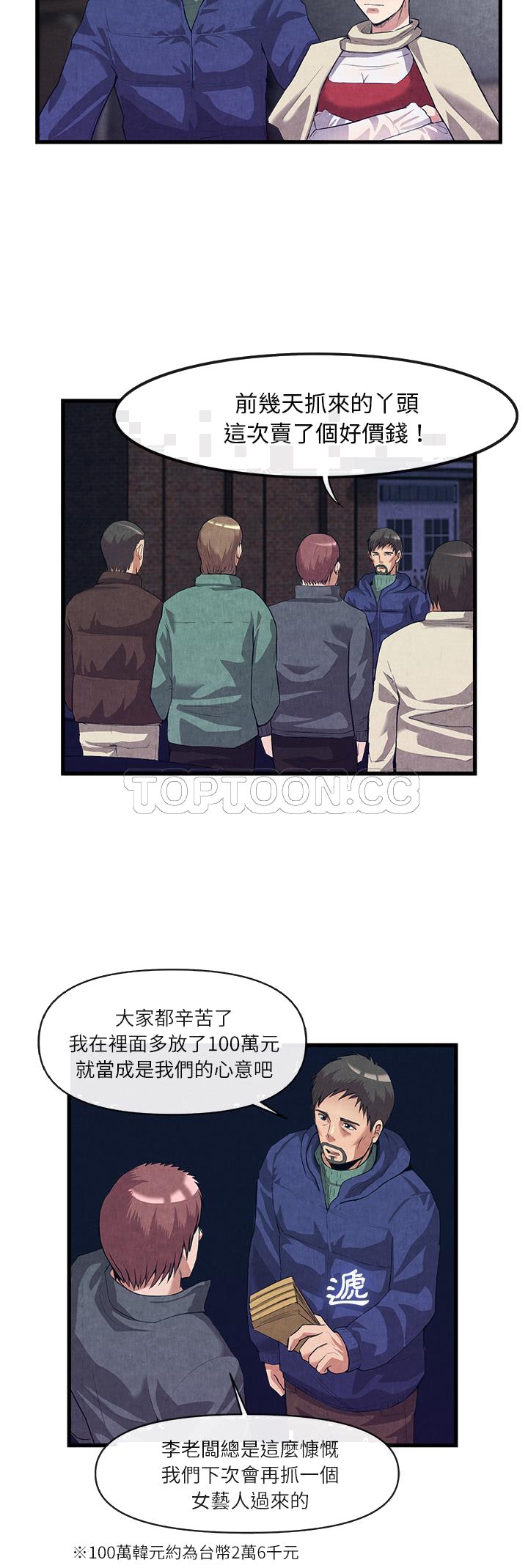 去幸岛[h漫]韩漫全集-去幸岛-第30章无删减无遮挡章节图片 