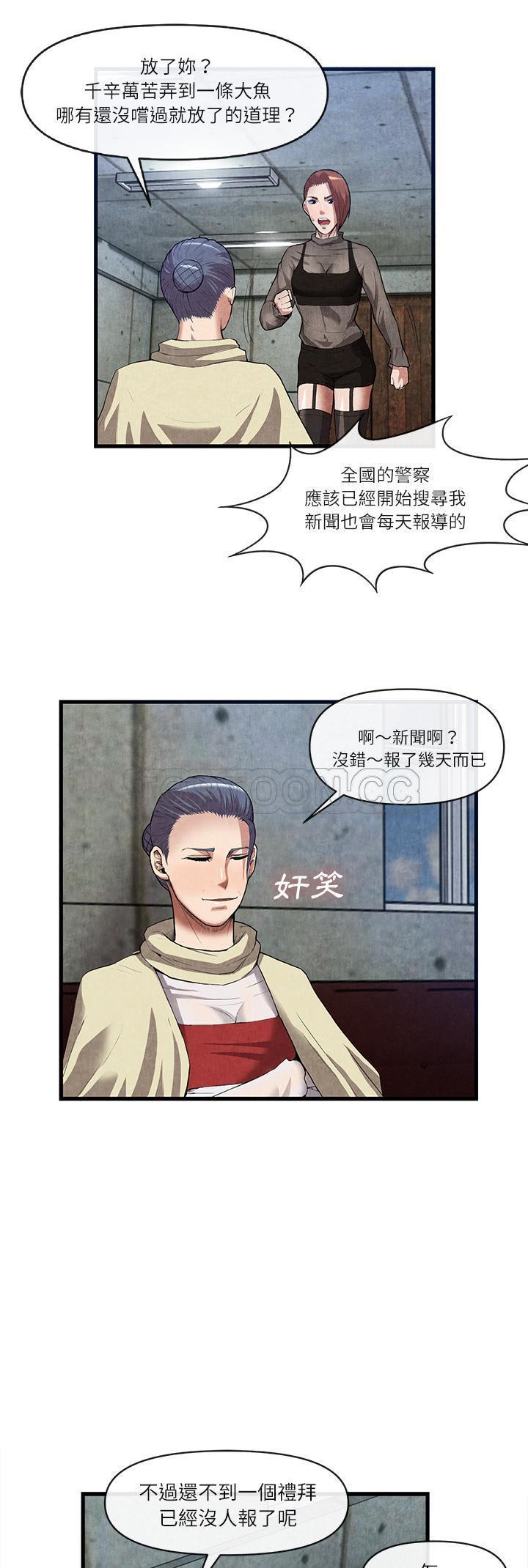 去幸岛[h漫]韩漫全集-去幸岛-第30章无删减无遮挡章节图片 