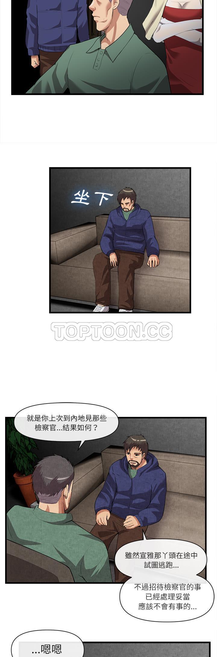 去幸岛[h漫]韩漫全集-去幸岛-第31章无删减无遮挡章节图片 