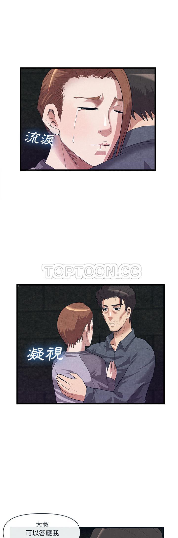 去幸岛[h漫]韩漫全集-去幸岛-第31章无删减无遮挡章节图片 