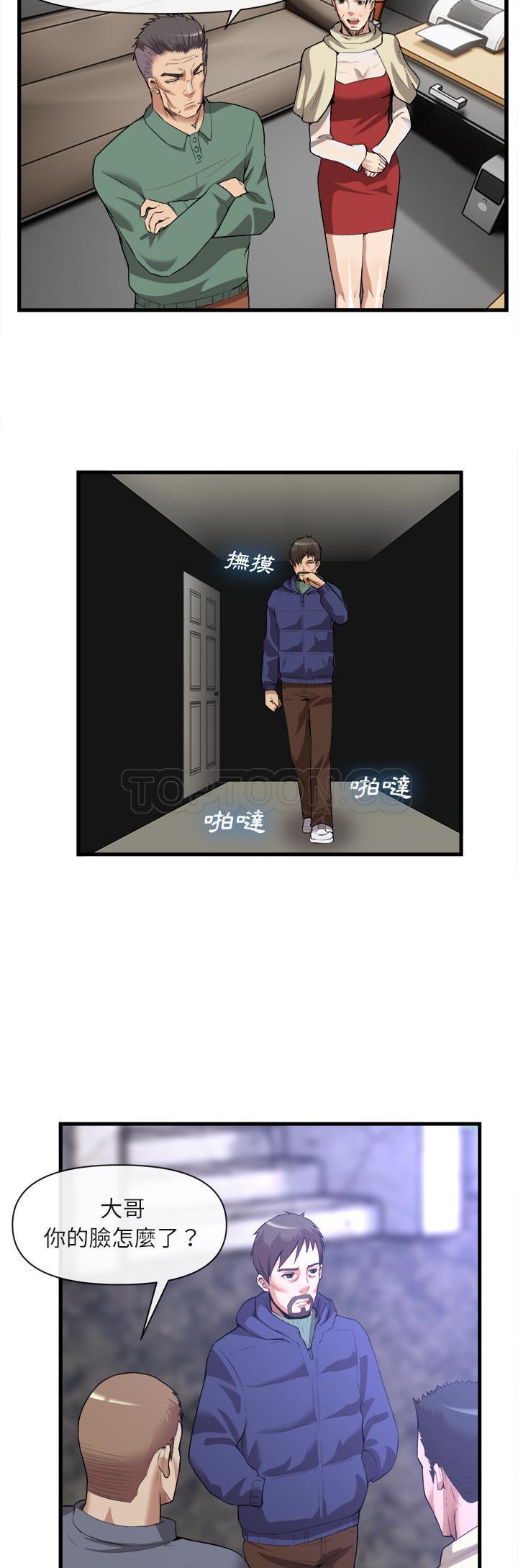 去幸岛[h漫]韩漫全集-去幸岛-第31章无删减无遮挡章节图片 