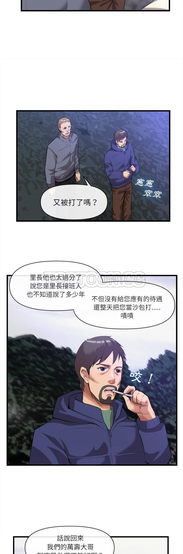 去幸岛[h漫]韩漫全集-去幸岛-第31章无删减无遮挡章节图片 