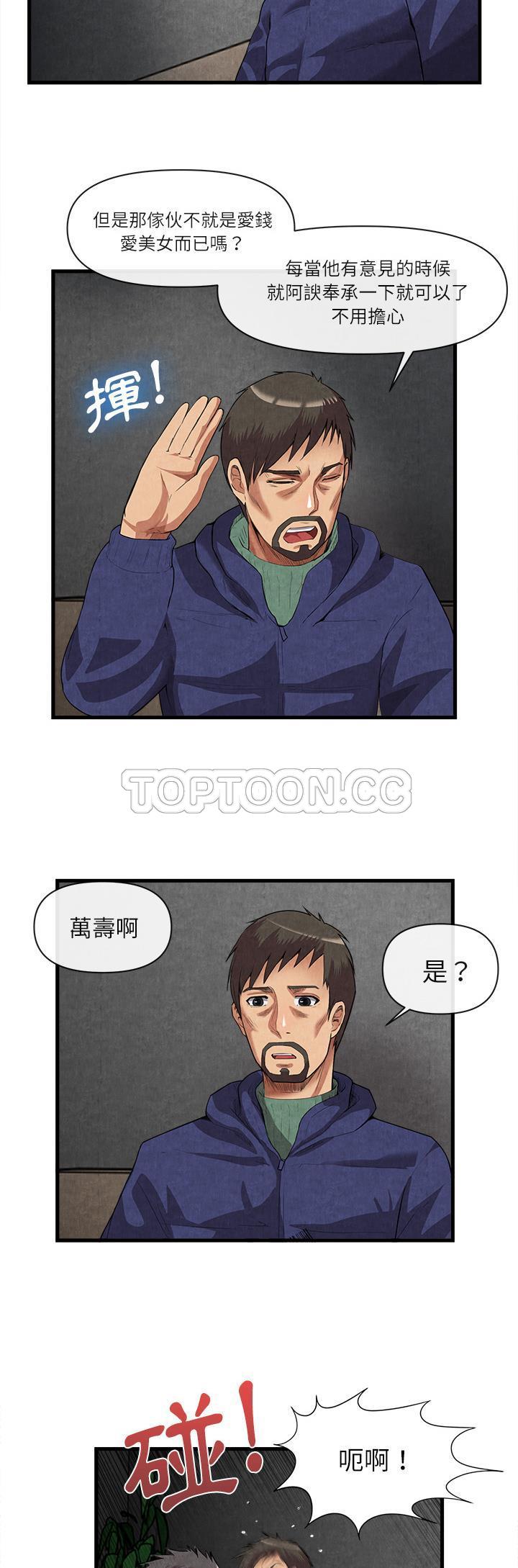 去幸岛[h漫]韩漫全集-去幸岛-第31章无删减无遮挡章节图片 