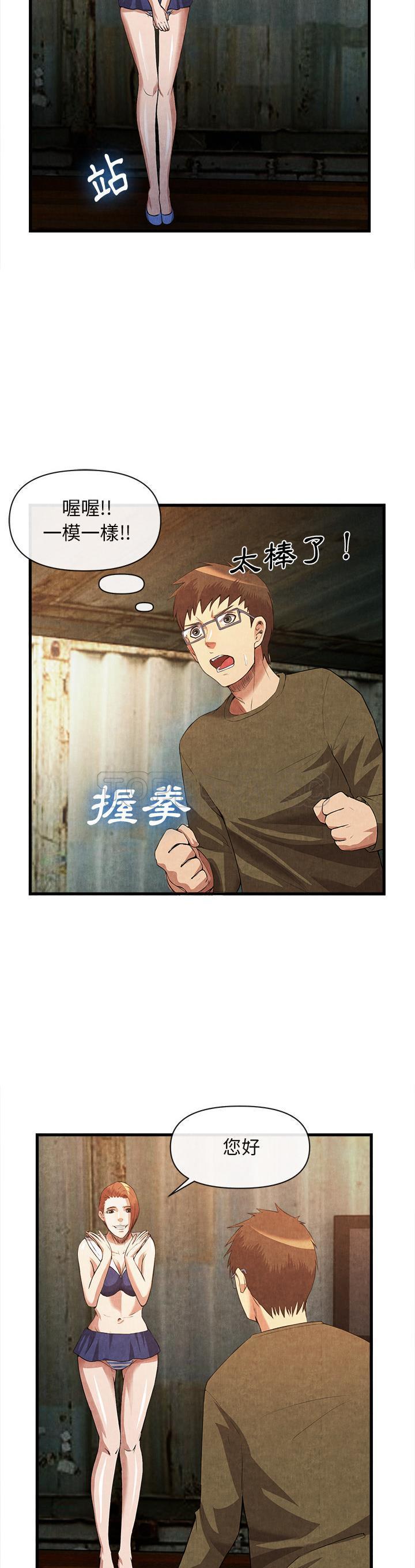 去幸岛[h漫]韩漫全集-去幸岛-第32章无删减无遮挡章节图片 