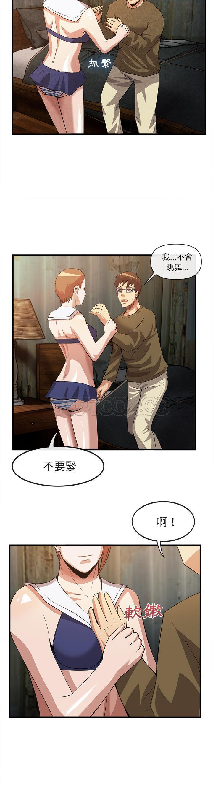 去幸岛[h漫]韩漫全集-去幸岛-第32章无删减无遮挡章节图片 