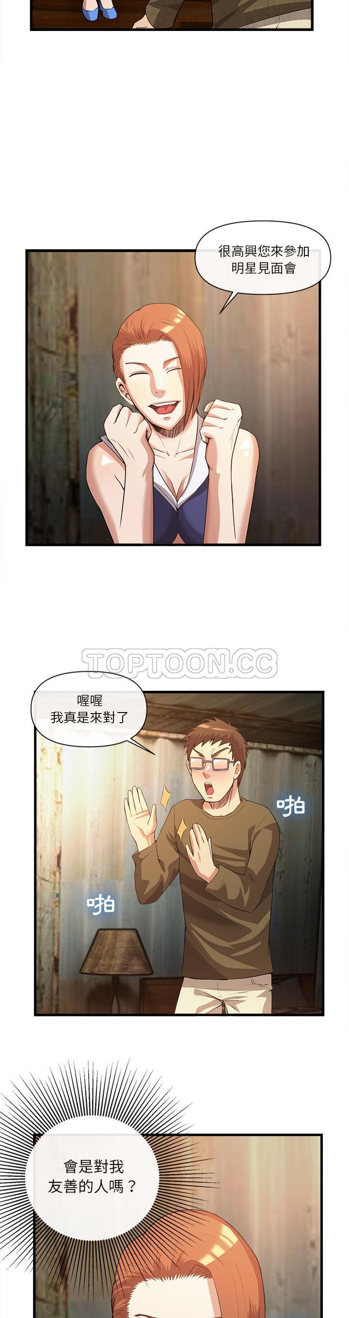 去幸岛[h漫]韩漫全集-去幸岛-第32章无删减无遮挡章节图片 