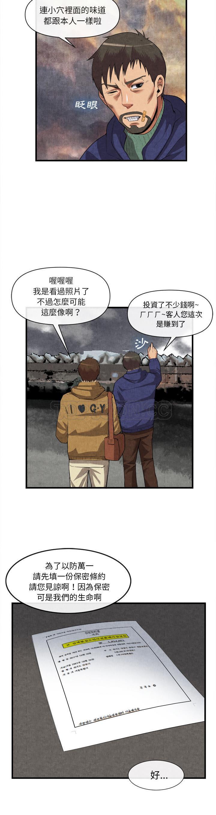 去幸岛[h漫]韩漫全集-去幸岛-第32章无删减无遮挡章节图片 