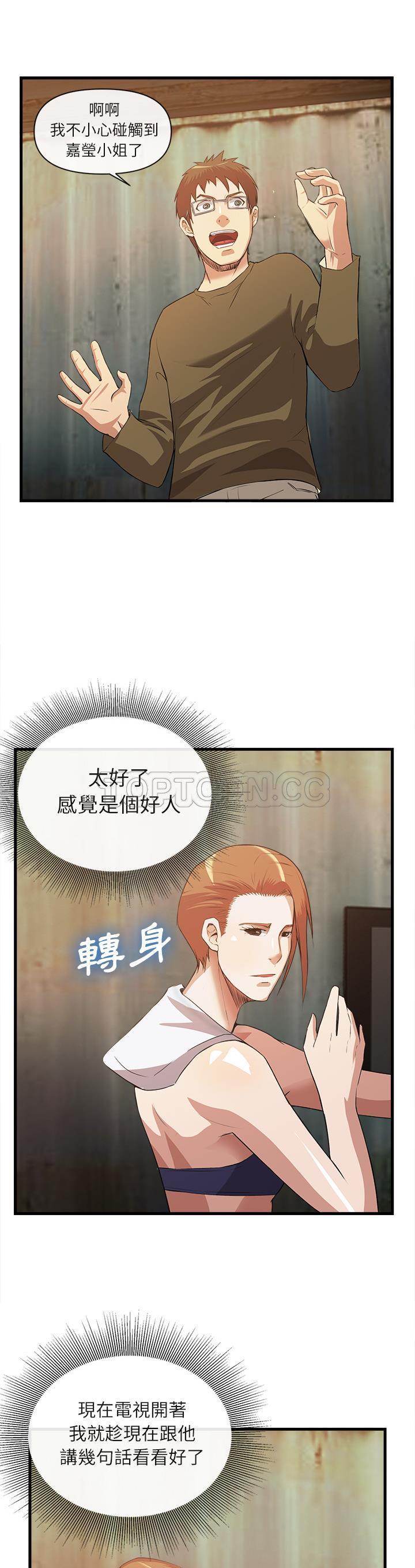 去幸岛[h漫]韩漫全集-去幸岛-第32章无删减无遮挡章节图片 