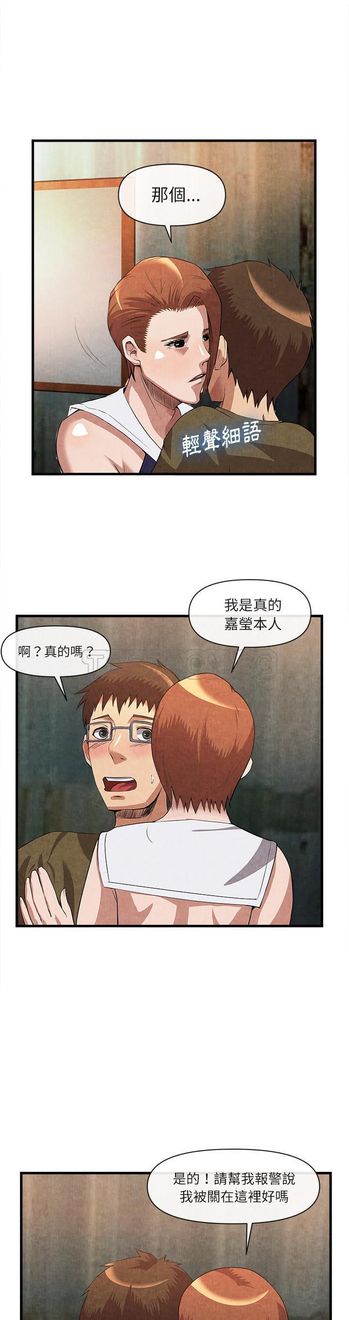 去幸岛[h漫]韩漫全集-去幸岛-第32章无删减无遮挡章节图片 