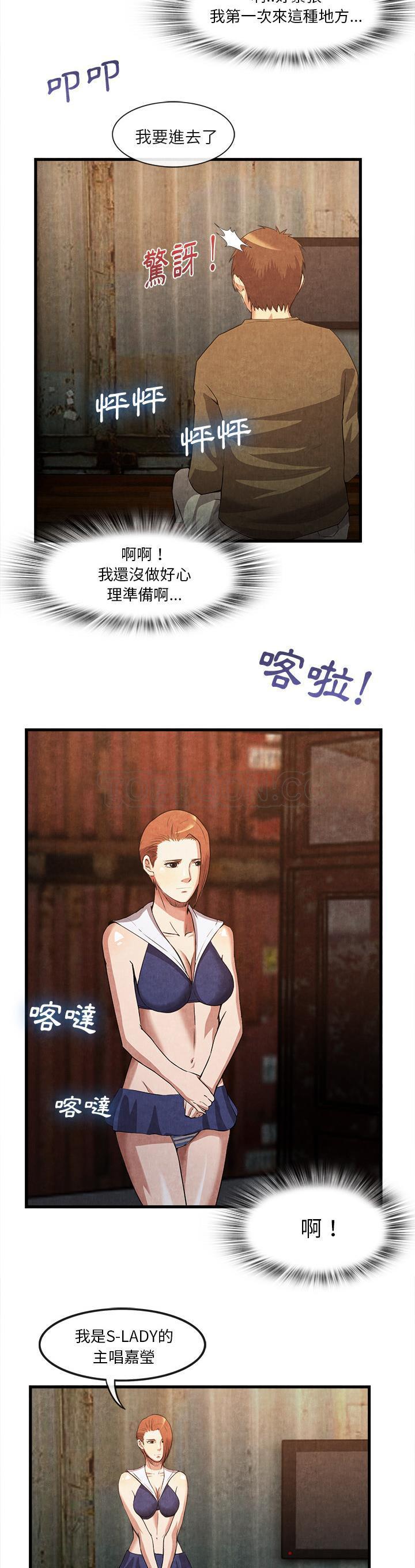 去幸岛[h漫]韩漫全集-去幸岛-第32章无删减无遮挡章节图片 