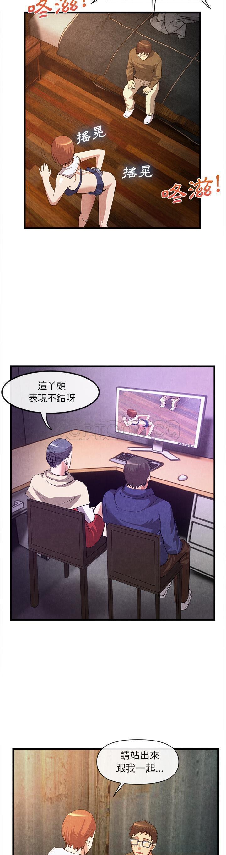 去幸岛[h漫]韩漫全集-去幸岛-第32章无删减无遮挡章节图片 