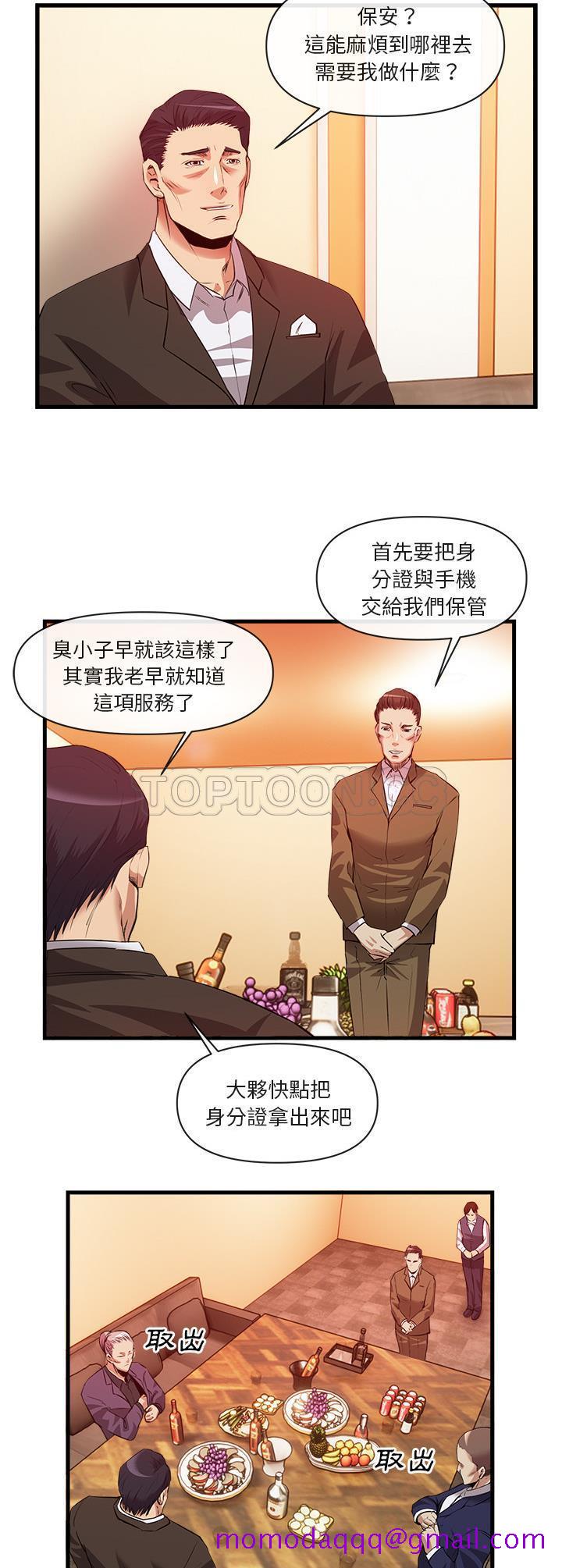 去幸岛[h漫]韩漫全集-去幸岛-第33章无删减无遮挡章节图片 