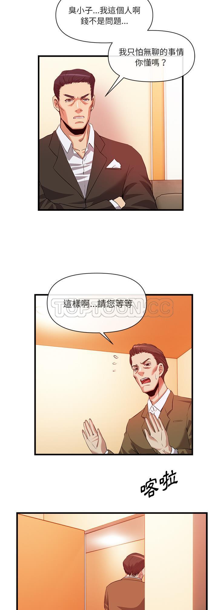 去幸岛[h漫]韩漫全集-去幸岛-第33章无删减无遮挡章节图片 