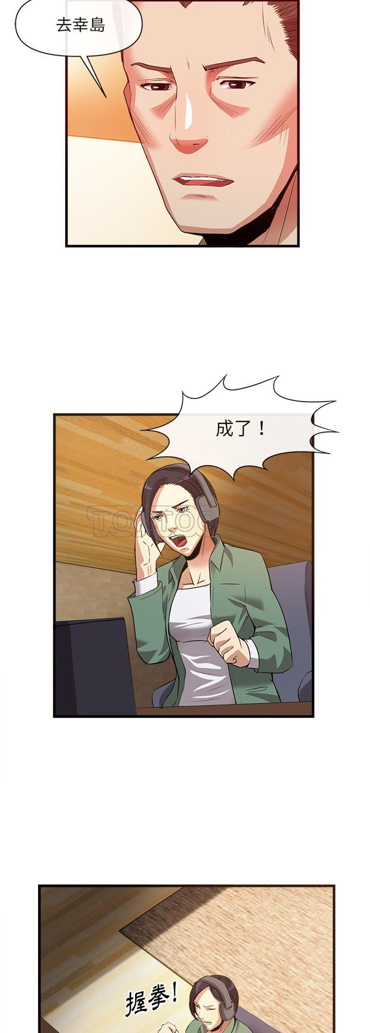 去幸岛[h漫]韩漫全集-去幸岛-第33章无删减无遮挡章节图片 