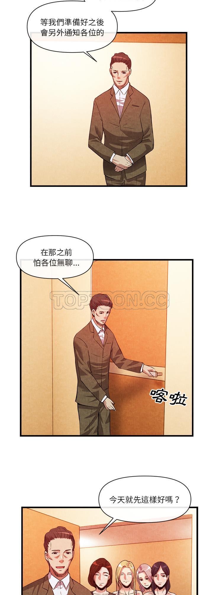 去幸岛[h漫]韩漫全集-去幸岛-第33章无删减无遮挡章节图片 