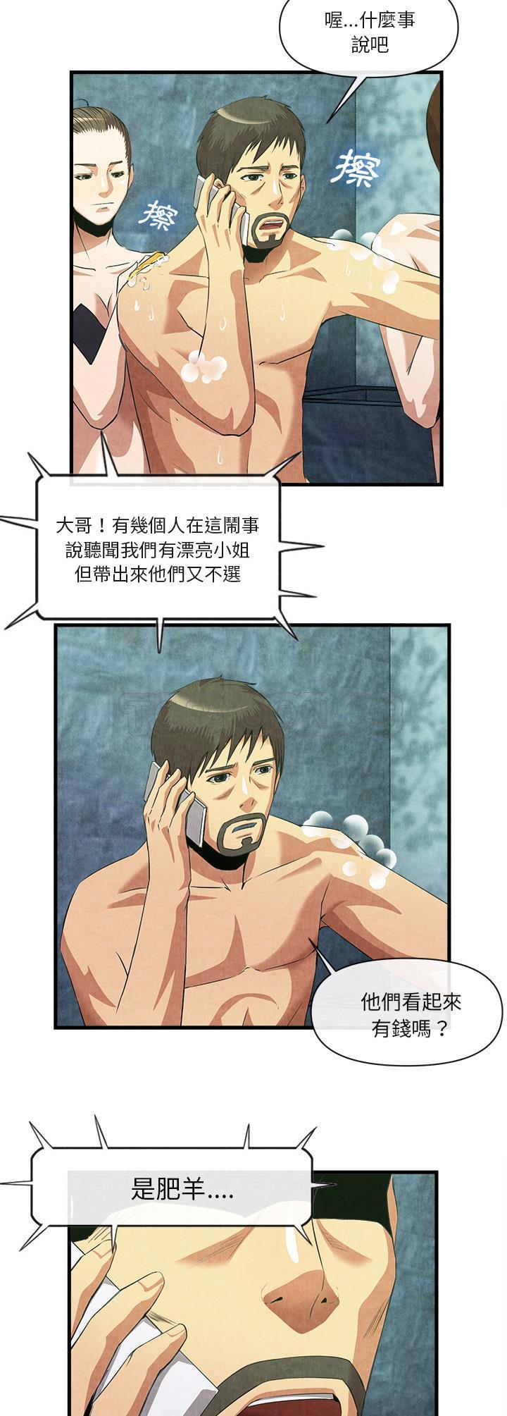 去幸岛[h漫]韩漫全集-去幸岛-第33章无删减无遮挡章节图片 