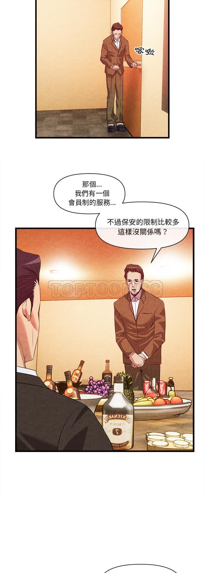 去幸岛[h漫]韩漫全集-去幸岛-第33章无删减无遮挡章节图片 