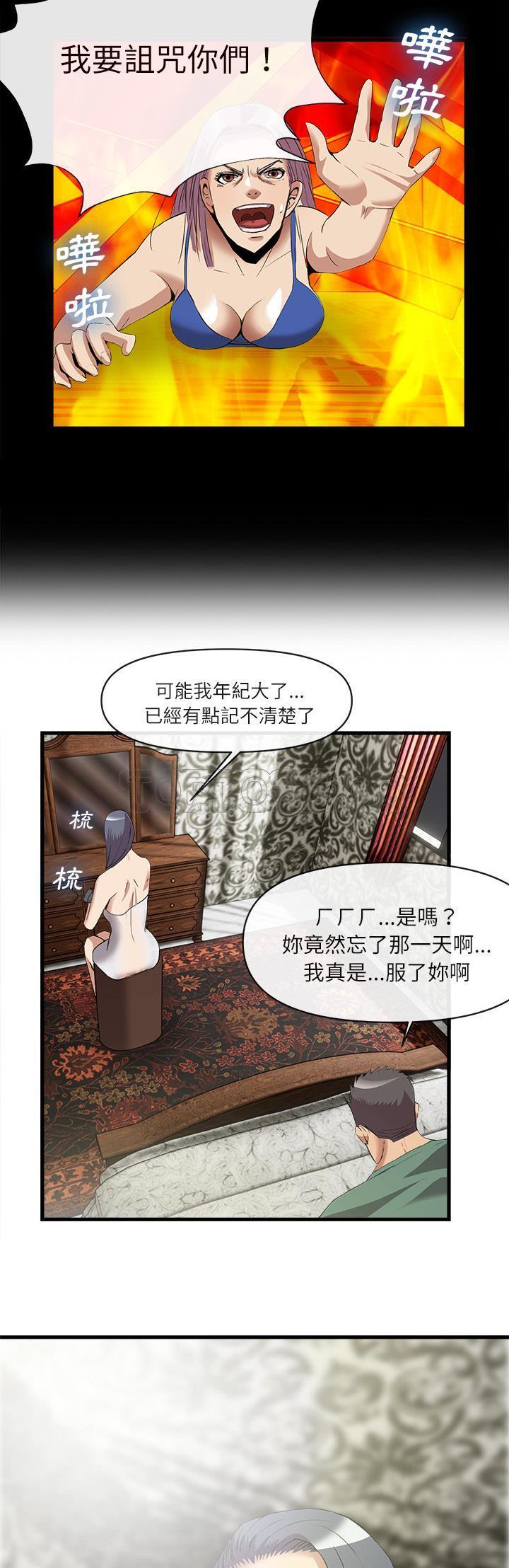 去幸岛[h漫]韩漫全集-去幸岛-第34章无删减无遮挡章节图片 