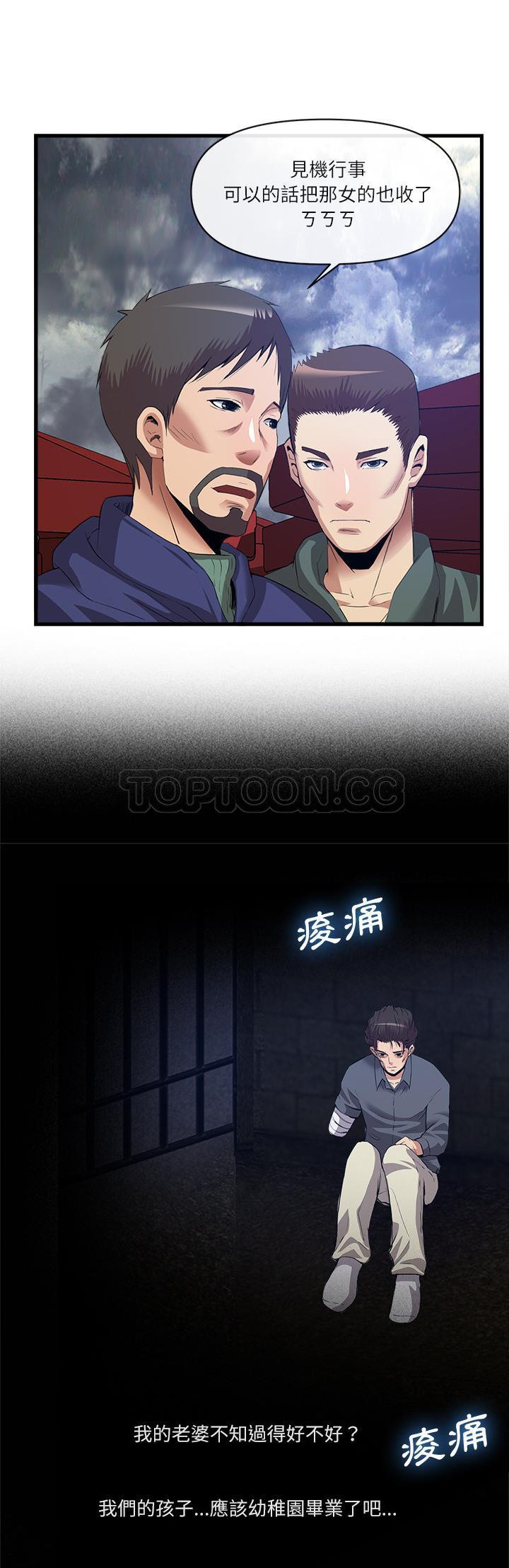 去幸岛[h漫]韩漫全集-去幸岛-第34章无删减无遮挡章节图片 