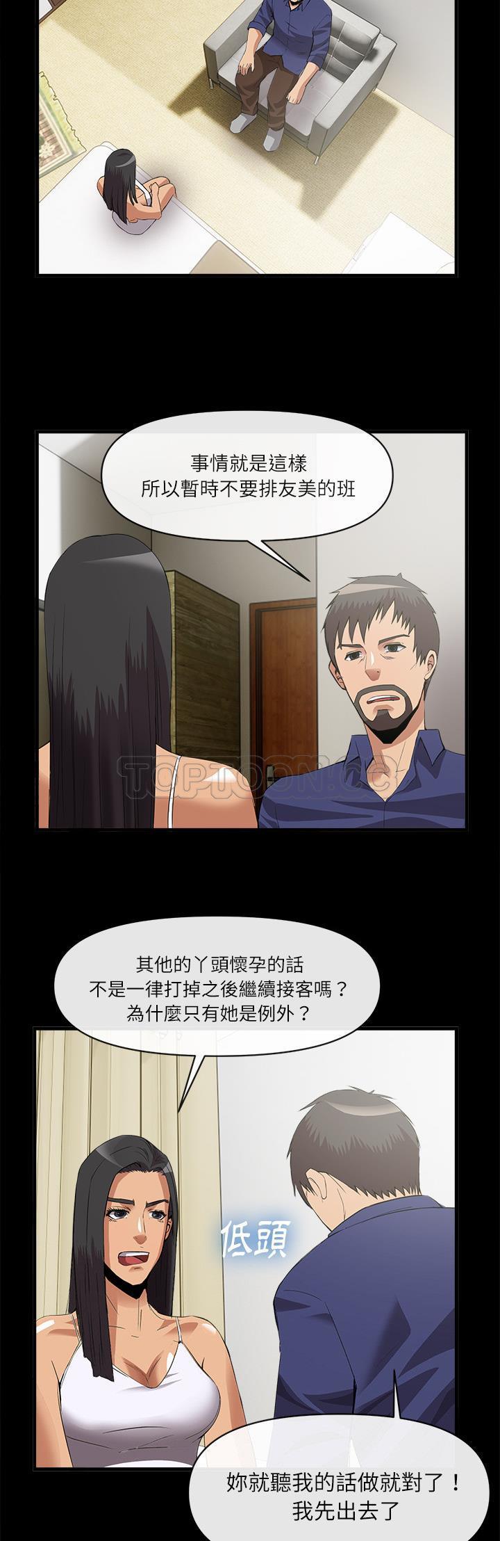 去幸岛[h漫]韩漫全集-去幸岛-第34章无删减无遮挡章节图片 